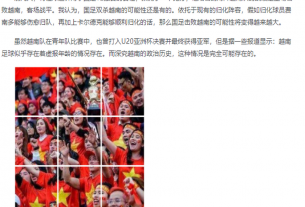 Truyền thông Trung Quốc bịa đặt: 'Ở U23 Châu Á 2018, Việt Nam có thể đã gian lận tuổi'
